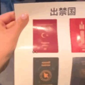 Japonya’da gece kulüplerinde Türk pasaportuna yasak