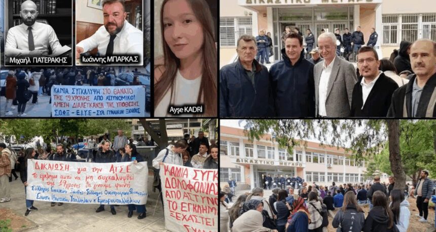 Batı Trakyayı ayağa kaldırdı….Ayşe Kadri’nin ölümüne neden olan Yunan polise hapis cezası